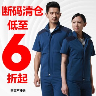 工作服上衣男耐磨劳保服工厂车间工作服 短袖 拓吉凯清仓断码 夏季