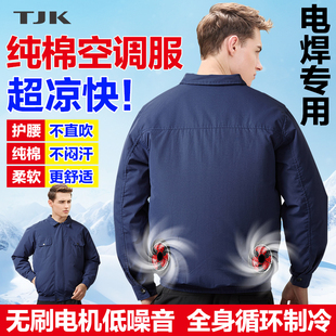 可充电 纯棉带风扇可拆卸降温工作服制冷空调服男款 TJK 拓吉凯夏季