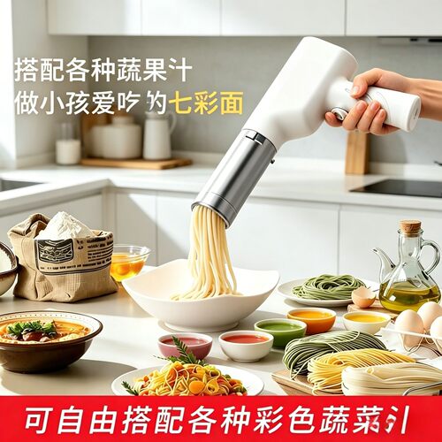 全自动手持电动饸饹机家用无线