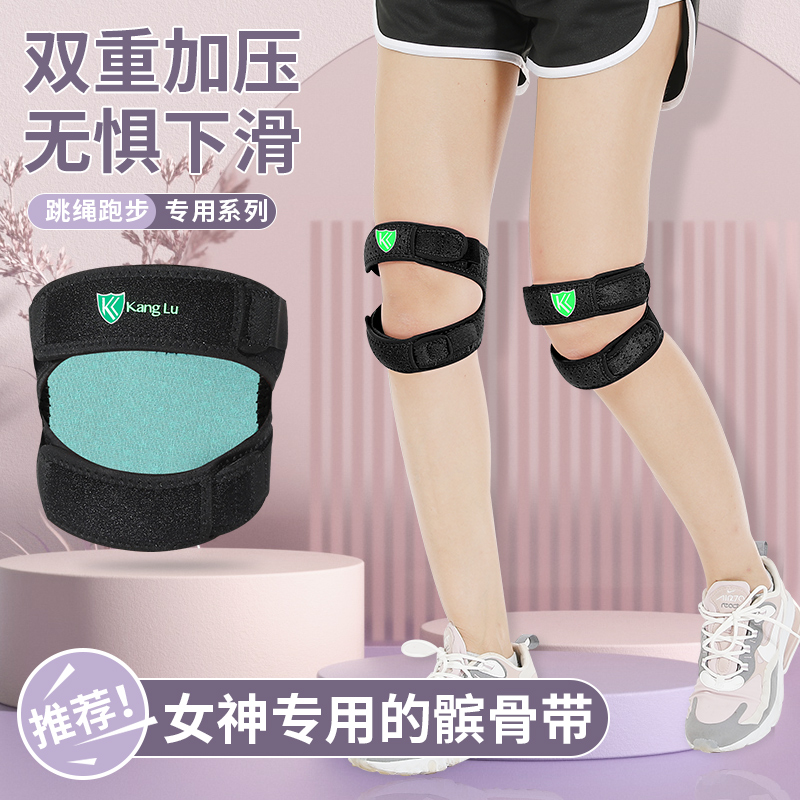 专为女士设计的一款专业运动护膝