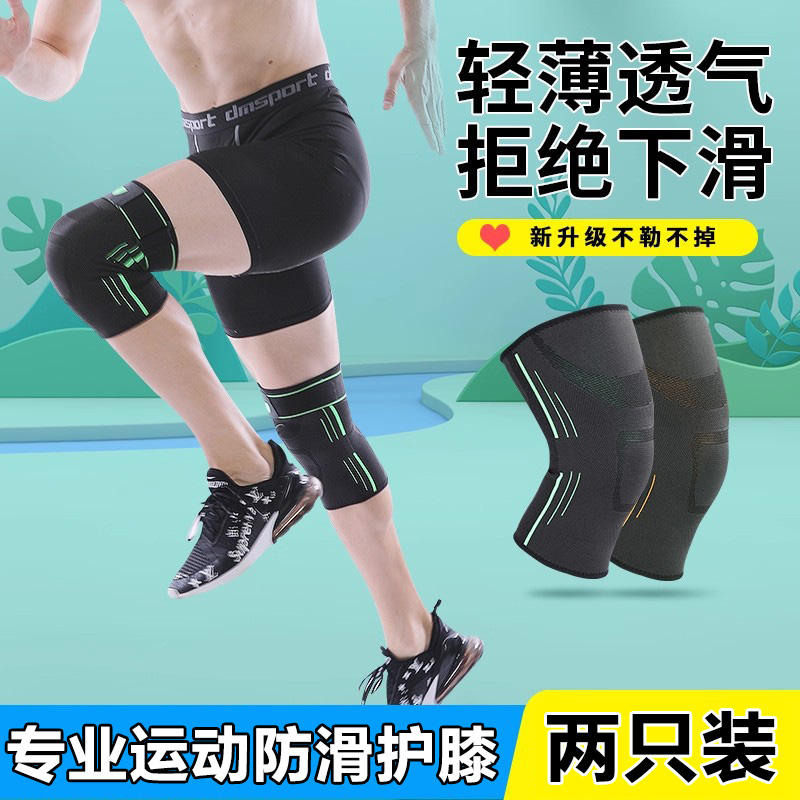 运动护膝男女健身骑行专业