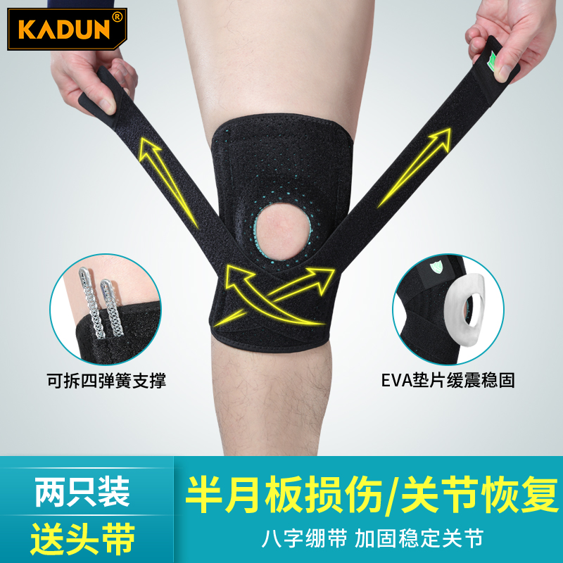 kanglu专业运动护膝专业护具