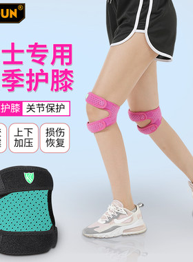 Kanglu专业髌骨带半月板损伤