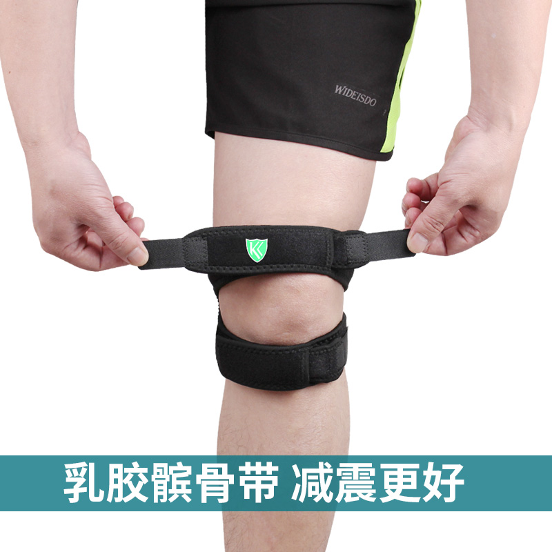 Kanglu双条髌骨带上下稳定