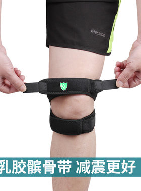 Kanglu双条髌骨带上下稳定
