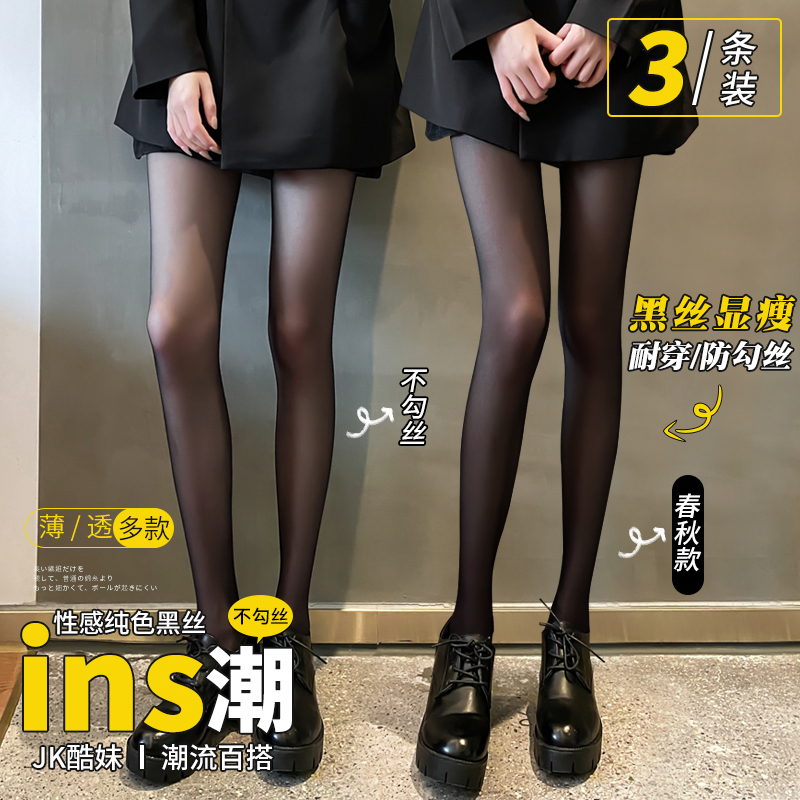 黑丝袜女菠萝袜超薄防勾丝春秋薄款性感肤光腿神器黑丝肉色连裤袜