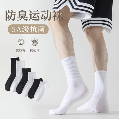 毛巾底袜子男女长筒运动棉袜防臭吸汗加厚长袜四季中筒体育生白袜