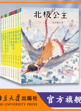 保冬妮奇幻书屋全10册