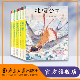 保冬妮奇幻书屋 全10册  月亮船 小狗巴罗和米拉 米兰小游星 狐仙妮妮 魔法少女 北极公主 饼干武士 丽丽的蛋糕屋 小狗巴罗和米拉