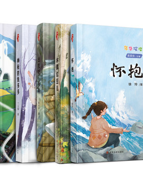 年华璀璨南京大学出版社