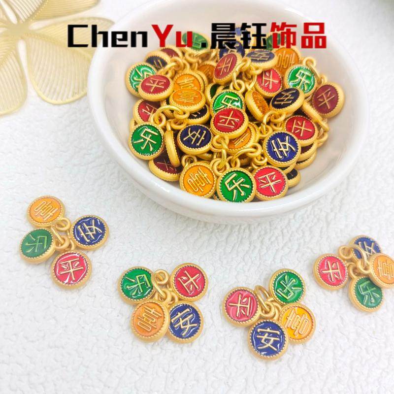 DIY古法沙金平安喜乐吊坠DIY手绳手链吊牌挂件串珠饰品吉祥如意