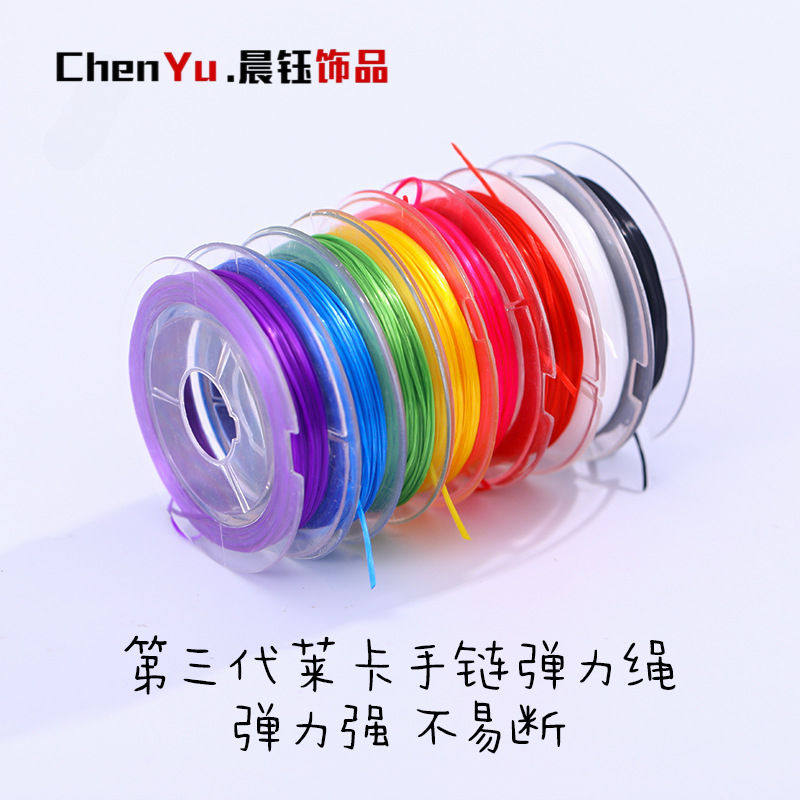 弹力绳串珠绳穿珠子的弹力线diy配件饰品水晶手串绳佛珠手工编绳
