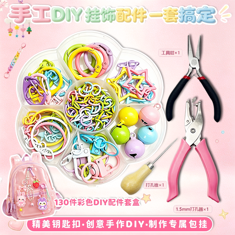 晨钰拼豆DIY全套工具材料包