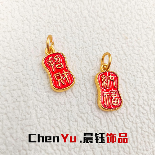 沙金滴釉事事顺心吊坠饰