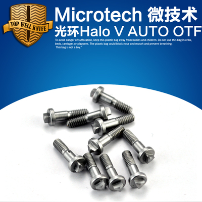 美国 Microtech 微技术刀柄螺丝 微技术螺丝 Microtech螺丝刀柄