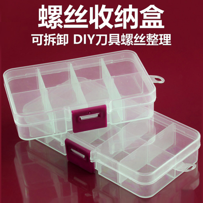 工具零件收纳盒塑料透明分类