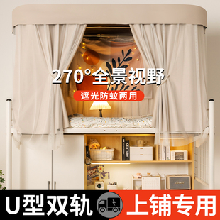 导轨n U型双滑轨道遮光帘上铺专用学生宿舍女生寝室蚊帐床帘一体式