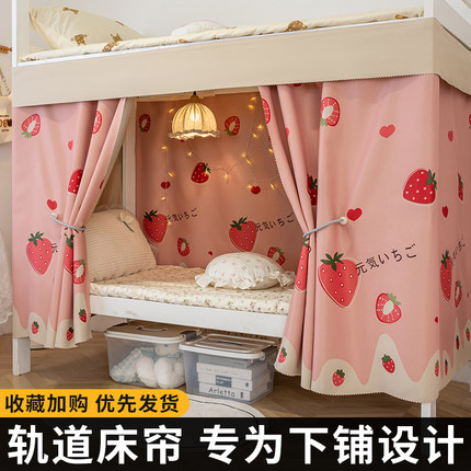 下铺专用滑轨床帘宿舍加厚强遮光轨道围帘蚊帐一体式寝室床幔帘子