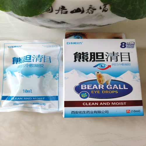 Higashizaki Hanfang медведь ясное капает глаз, загрязняет легкий свет, прозрачный холодный пластиковый гель глаз, капля вода 2 Get 1