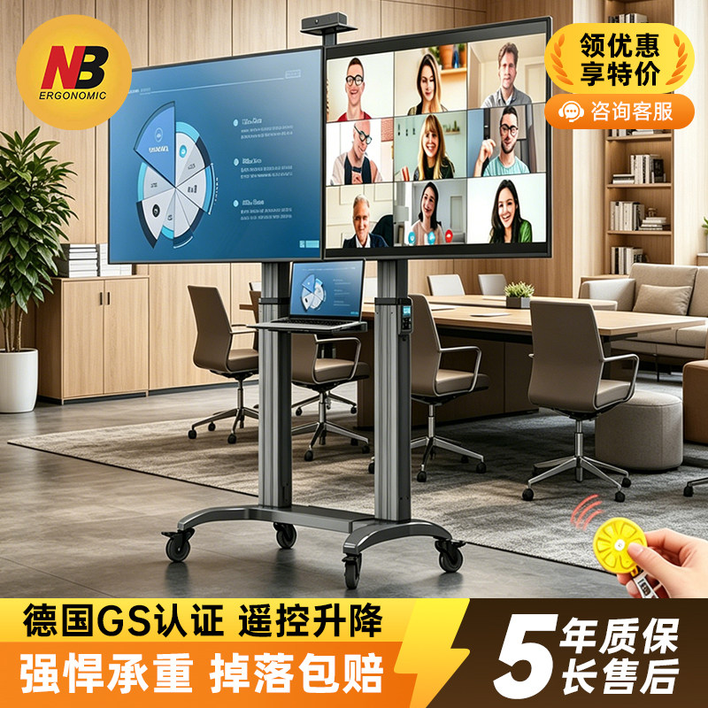 NBT75-2A电视落地移动支架移动推车触摸教学一体机支架电动升降