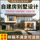 新农村自建房别墅图纸二层三层半cad施工图建筑民房屋设计效果图