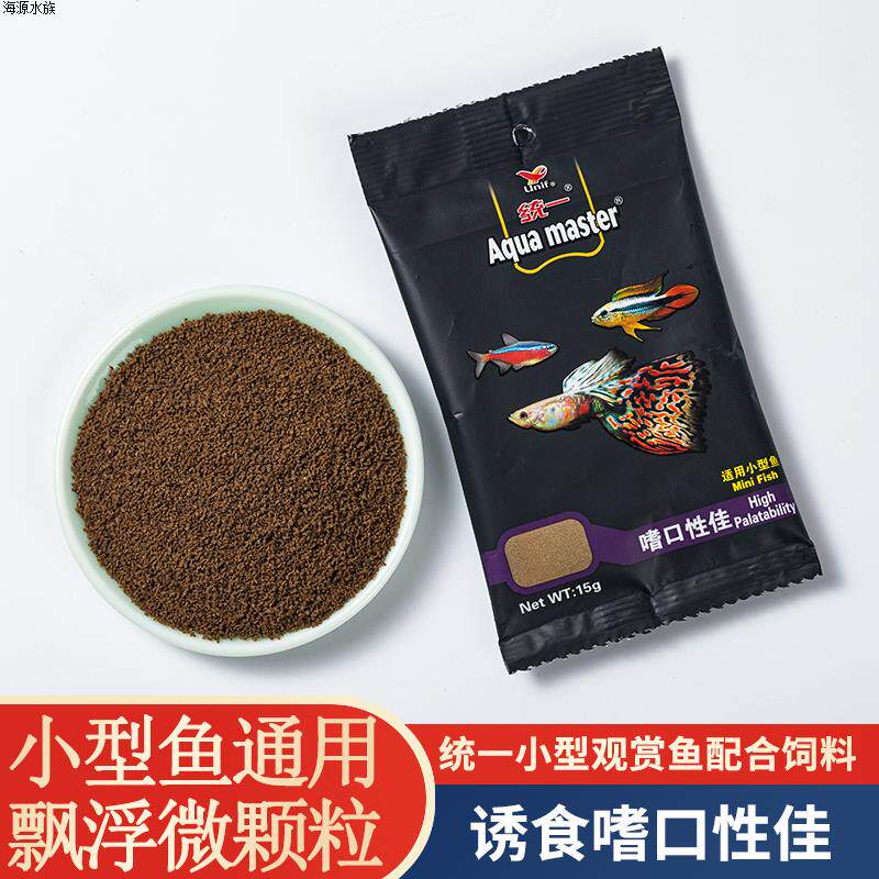 增色热带鱼观赏鱼增艳冷水小型金观赏鱼饲料