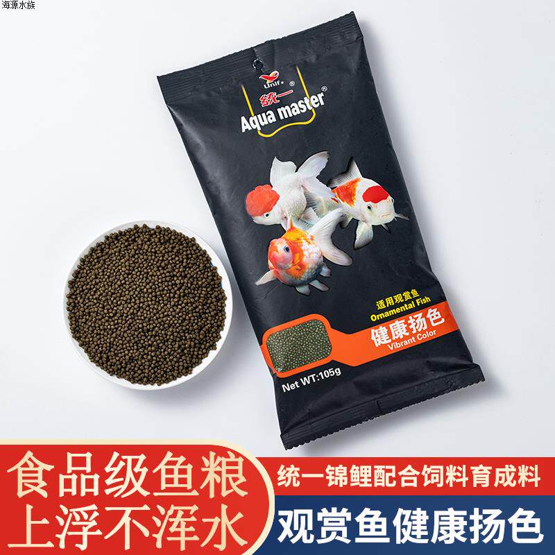 黑小颗粒饲料育成鱼粮金鱼增色浑水专用不锦鱼食鲤鱼