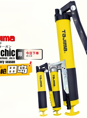 日本tajima田岛手动黄油枪THY-400 401 402 600CC单杆双杆高低压