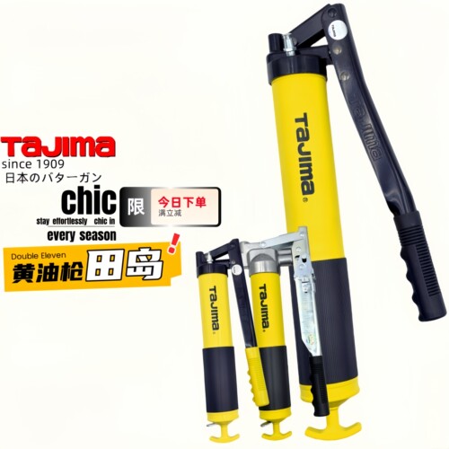 日本进口工业小型黄油枪