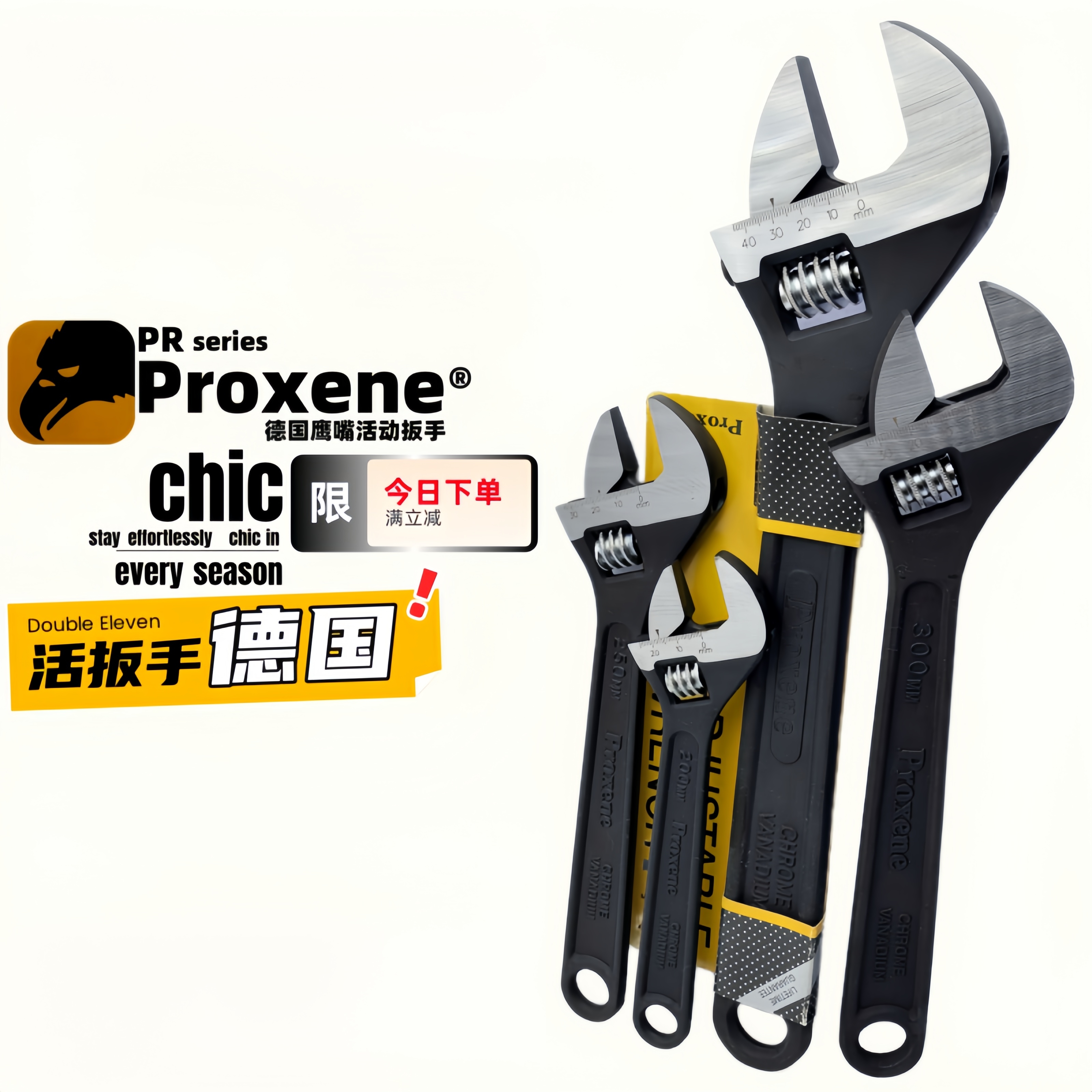 德国PROXENE鹰嘴RP-4 6 8 10 12 15 18寸黑色铬钒钢活动扳手活口