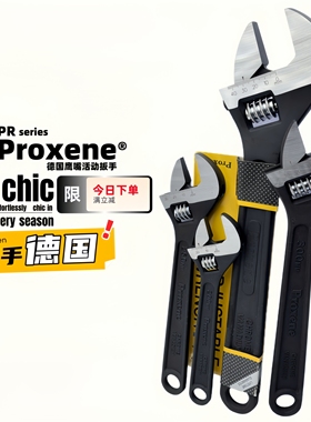 德国PROXENE鹰嘴RP-4 6 8 10 12 15 18寸黑色铬钒钢活动扳手活口