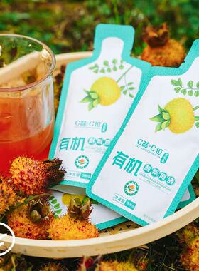 远方的梦想刺梨原液有机种植原汁原浆贵州饮品50ml*20袋C味盒装