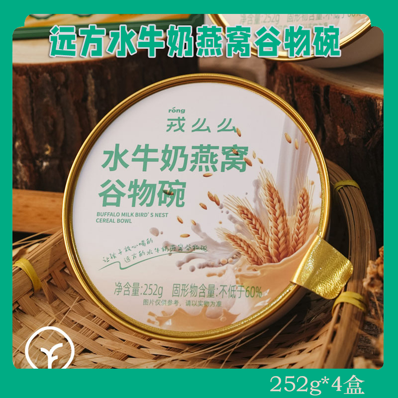 远方梦想牛奶燕窝粥礼盒谷物4碗
