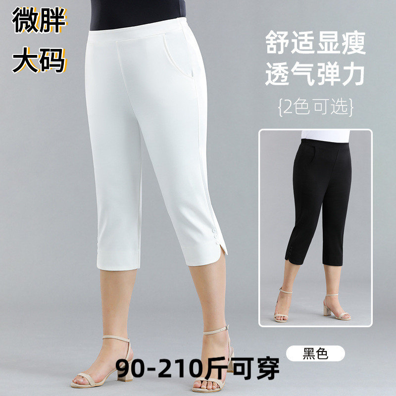 夏装七分裤女夏季薄款2026新款修