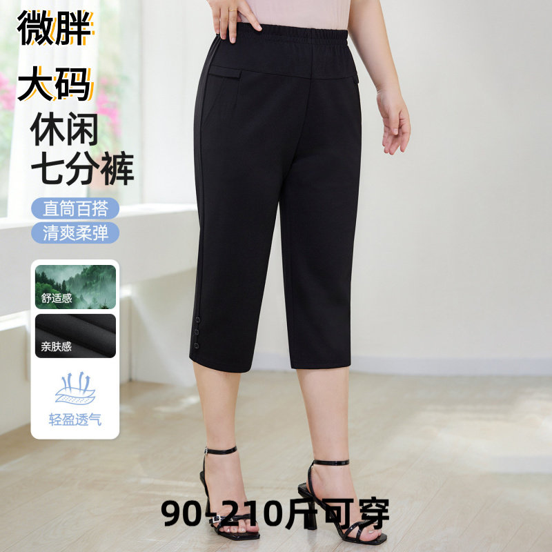 夏装大码妈妈裤女2026夏季薄款七