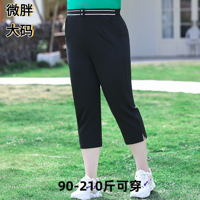 夏装胖妹妹夏季薄款七分裤大码女