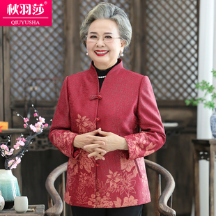 老年人秋冬装女太太喜庆外套喜婆婆礼服婚宴婚礼妈妈结婚奶奶唐装