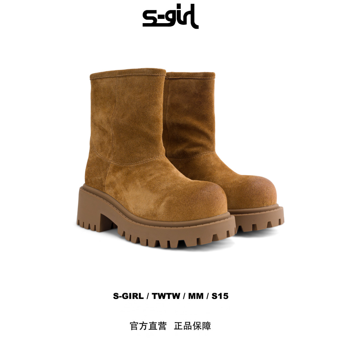 SGIRL TWTW【VV-51】2025年秋季新款百搭低筒短靴子时装靴女靴