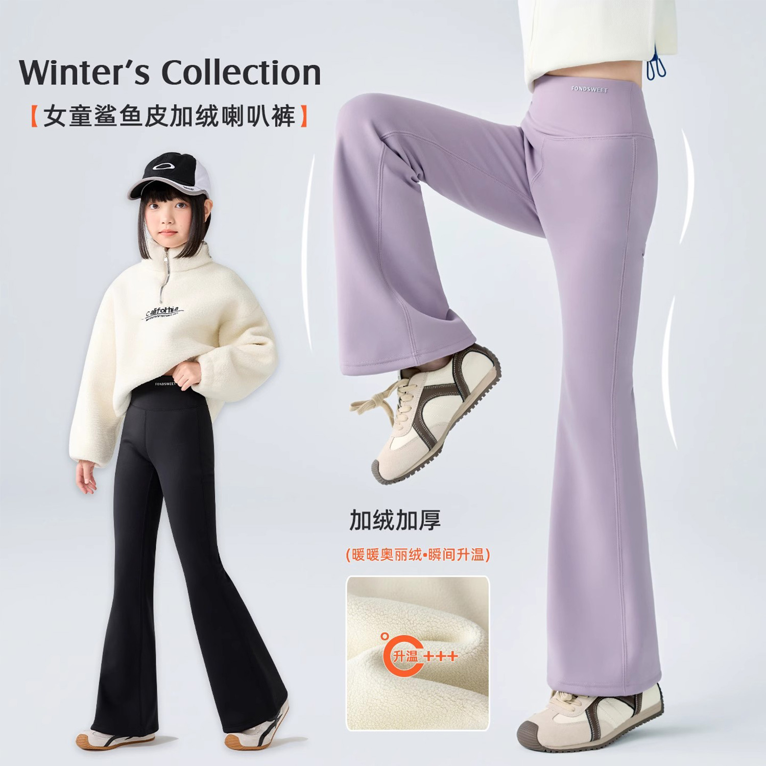 女童加绒喇叭裤2025冬季新款儿童加厚鲨鱼裤中大童微喇打底裤a类