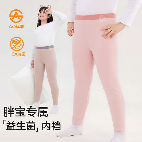 女童秋裤a类秋冬2026新款儿童保暖裤女孩莫代尔棉打底裤加肥加大