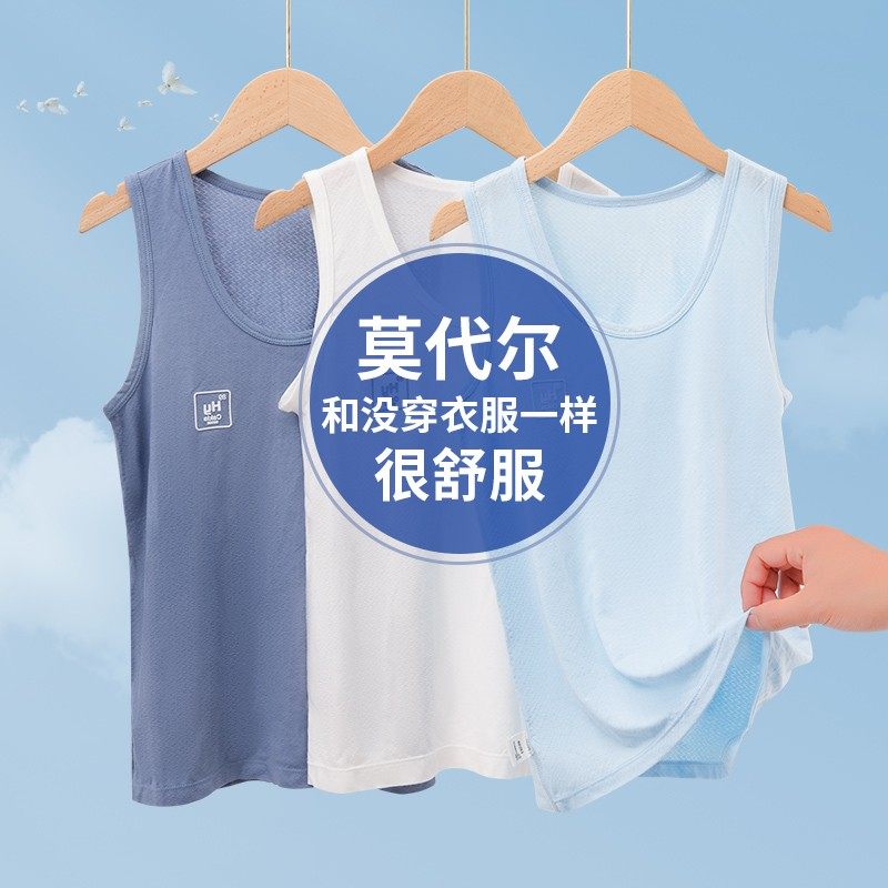 儿童莫代尔背心男童内穿跨栏冰丝夏季透气小坎肩女中大童宝宝薄款,童装/婴儿装/亲子装,背心吊带,淘宝优惠券,粉丝福利购,淘宝优惠卷