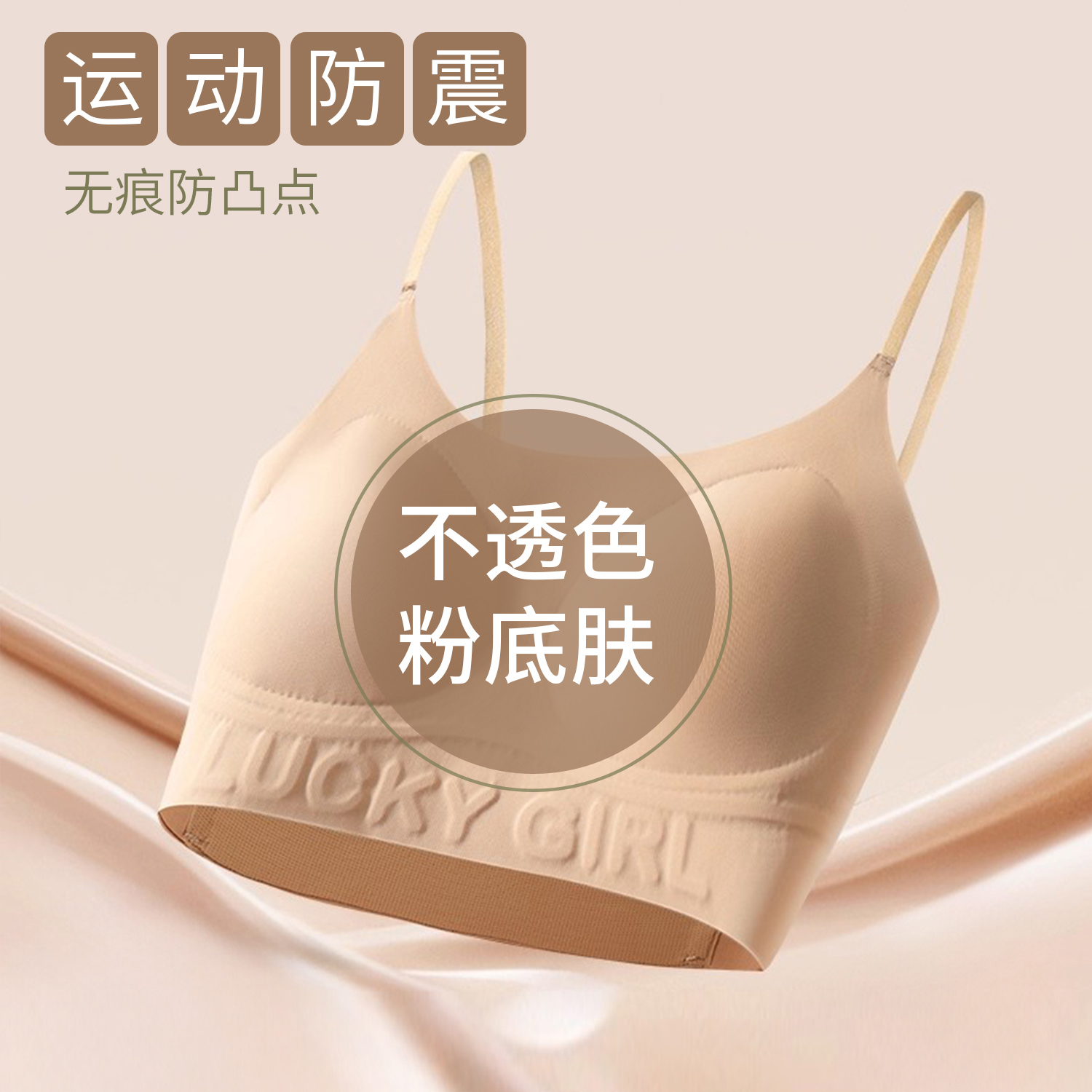 少女无痕内衣粉底液隐形发育期不透抹胸青少年高中生薄款一体文胸