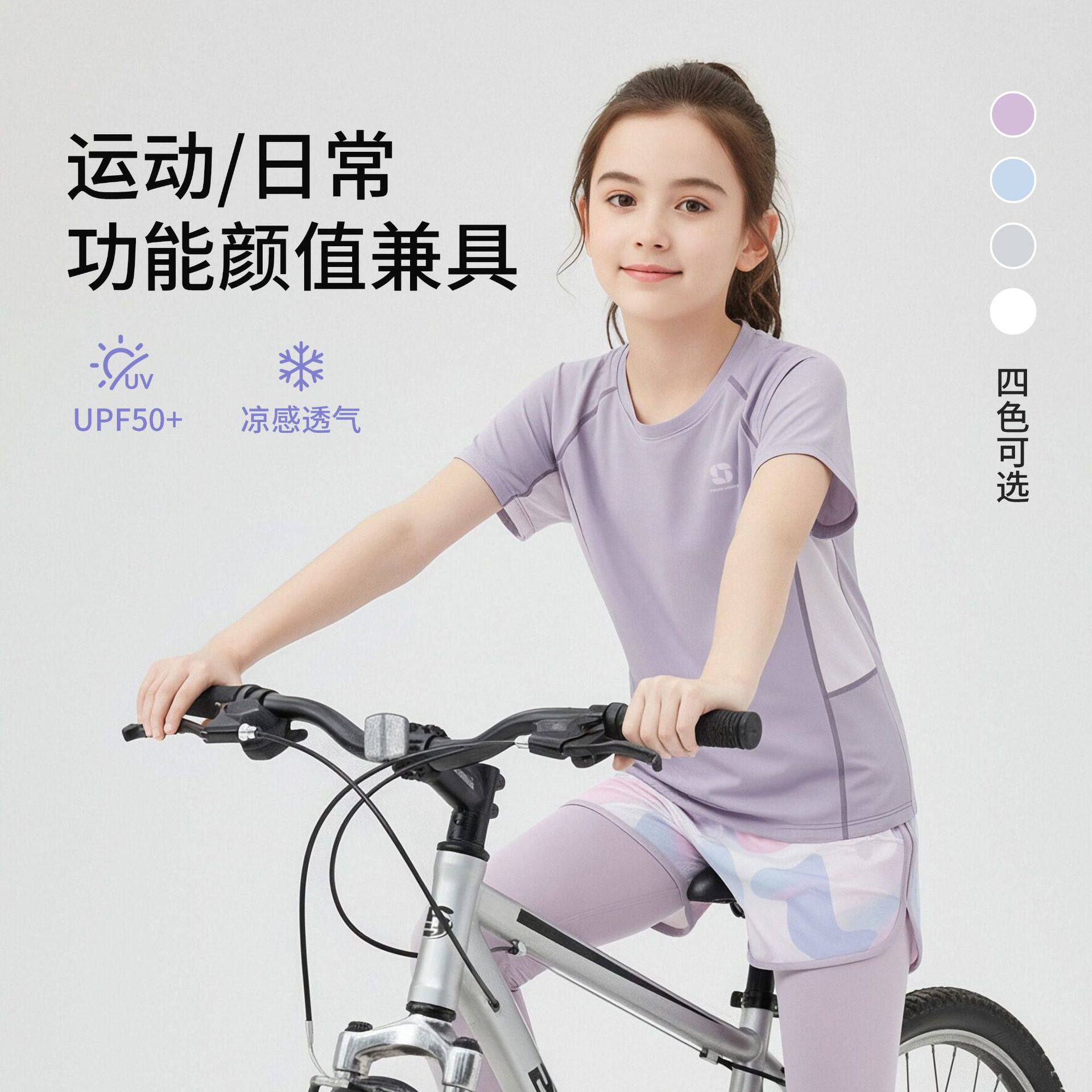 夏季新款儿童运动套装男童凉感防晒跑步训练服薄款女童透气骑行服