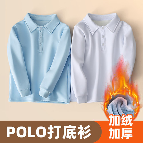 男童加绒加厚纯棉POLO衫长袖t恤儿童大童打底白色衬衫秋冬季校服
