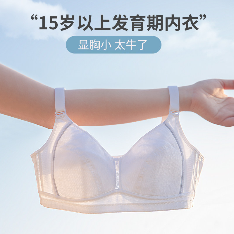 高中生少女内衣16岁发育期初中学生显胸小夏薄款纯棉大码女童文胸|msdalam kategori Pakaian Dalam/seluar dalam lelaki/tracksuit, Bra - dari Buy2taobao.com untuk memberikan perkhidmatan ejen Taobao profesional membeli