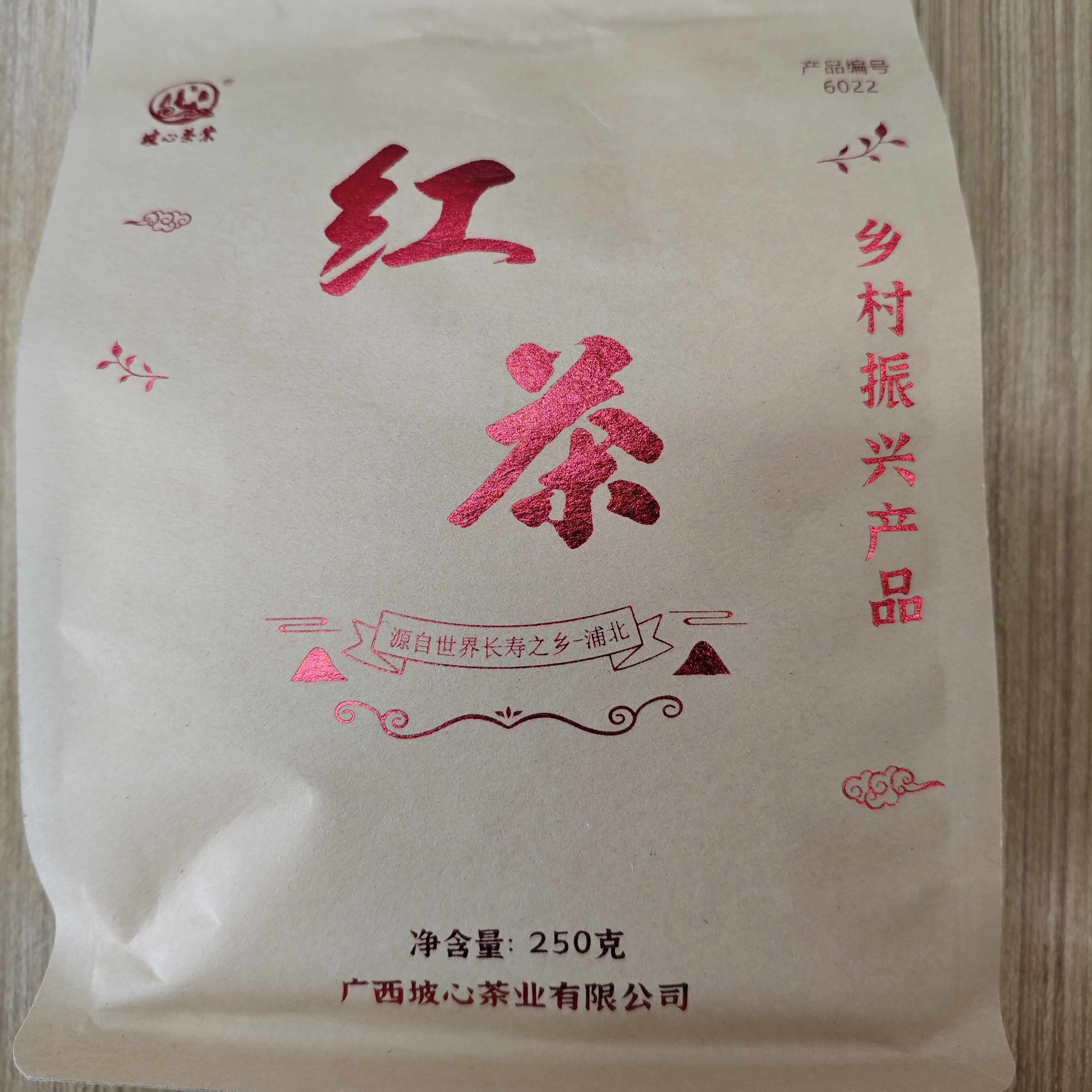 广西浦北福旺坡心工夫红茶250g