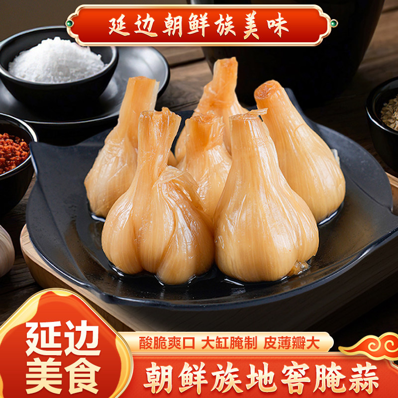朝百农地窖腌蒜350g东北特色泡菜手工腌制袋装制作地道韩式风味好,水产肉类/新鲜蔬果/熟食,腌制/榨菜/泡菜,淘宝优惠券,粉丝福利购,淘宝优惠卷