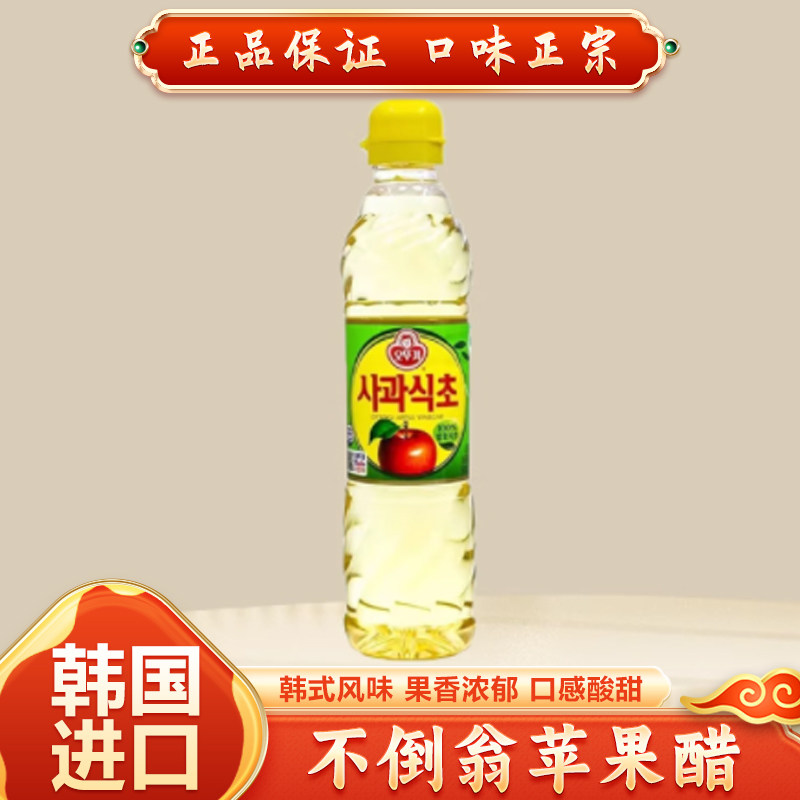 韩国进口不倒翁苹果醋酸甜一醋多用寿司冷面拌菜调味900ml多功能