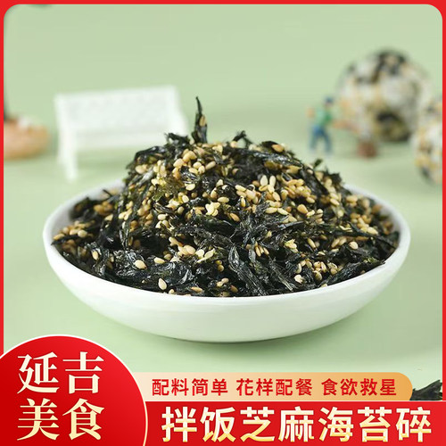 好吃的拌饭海苔碎休闲零食