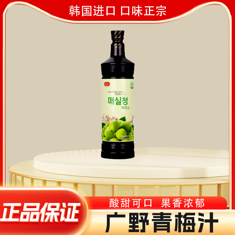 韩国广野牌青梅汁西梅汁饮料兑水兑酒网红料理用浓缩果汁酸甜果汁